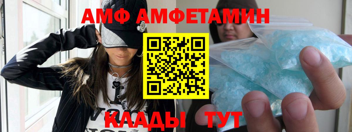 Amphetamine Premium Вятские Поляны