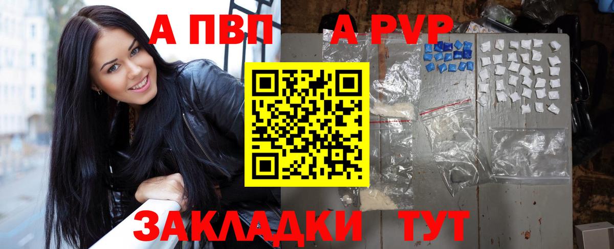 Вятские Поляны  Alpha-PVP СК КРИС  A PVP мука  Вход с VPN  Alpha PVP СК КРИС 