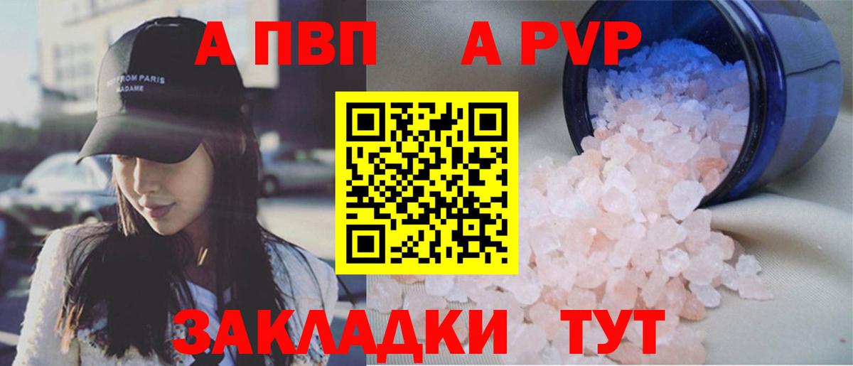А ПВП крисы CK Вятские Поляны