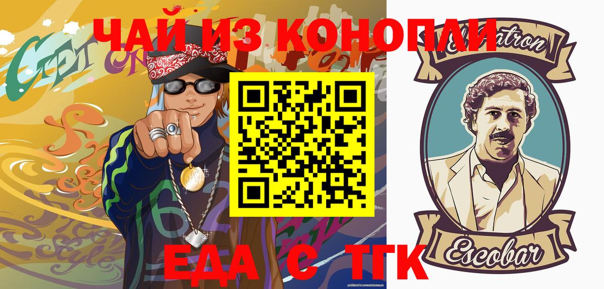 Печенье с ТГК конопля  Вход с VPN  Вятские Поляны 