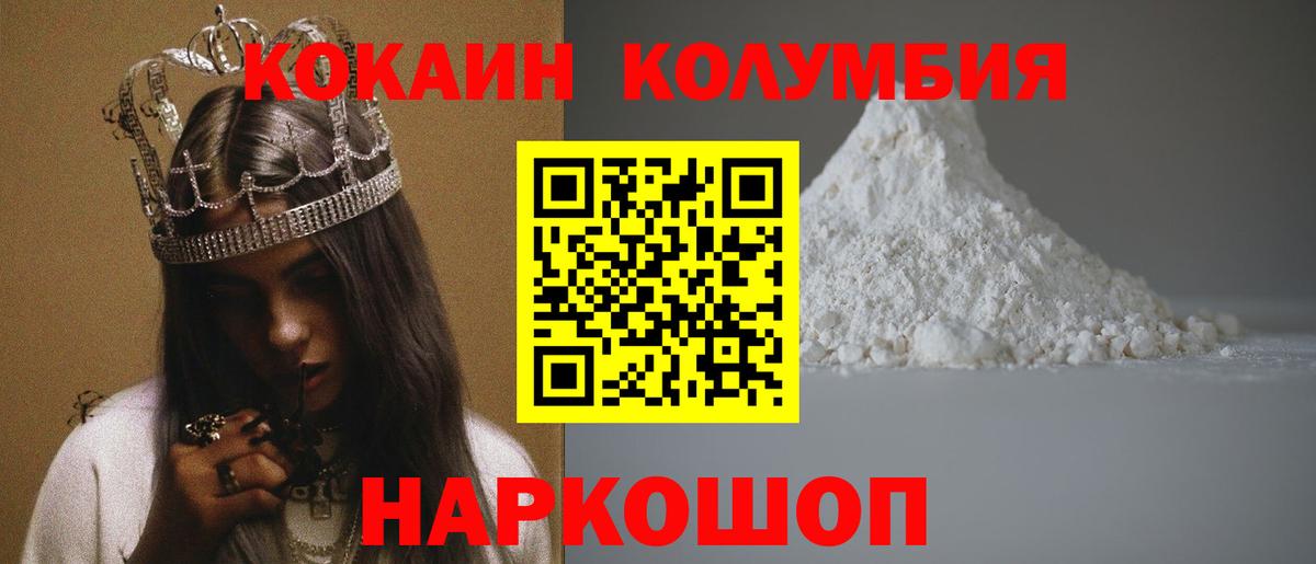 КОКАИН  COCAIN Fish Scale  Вход с VPN  Вятские Поляны 