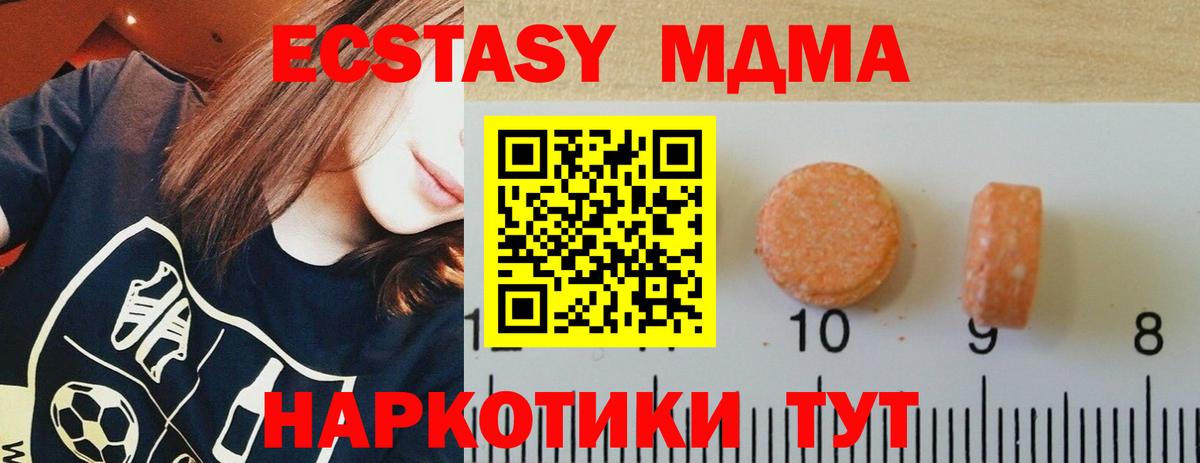 Ecstasy MDMA  Экстази круглые  Вход с VPN  Вятские Поляны 
