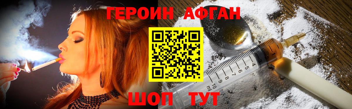 ГЕРОИН белый  Вход с VPN  Вятские Поляны 