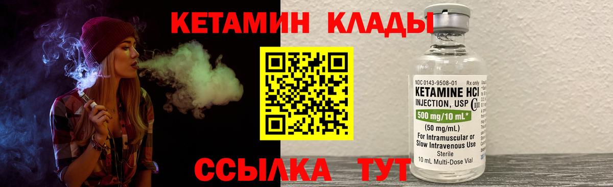Вятские Поляны  КЕТАМИН ketamine  Вход с VPN  hydra   КЕТАМИН VHQ 