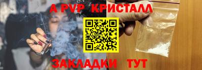 apvp Канаш