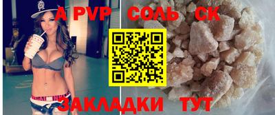 apvp Канаш
