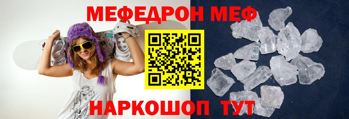 МЕФ мяу мяу  МЕФ мяу мяу  Вятские Поляны  Мефедрон  Меф  Вход с VPN 