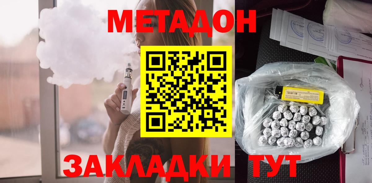 Метадон VHQ  МЕТАДОН VHQ  Вятские Поляны  Вход с VPN 