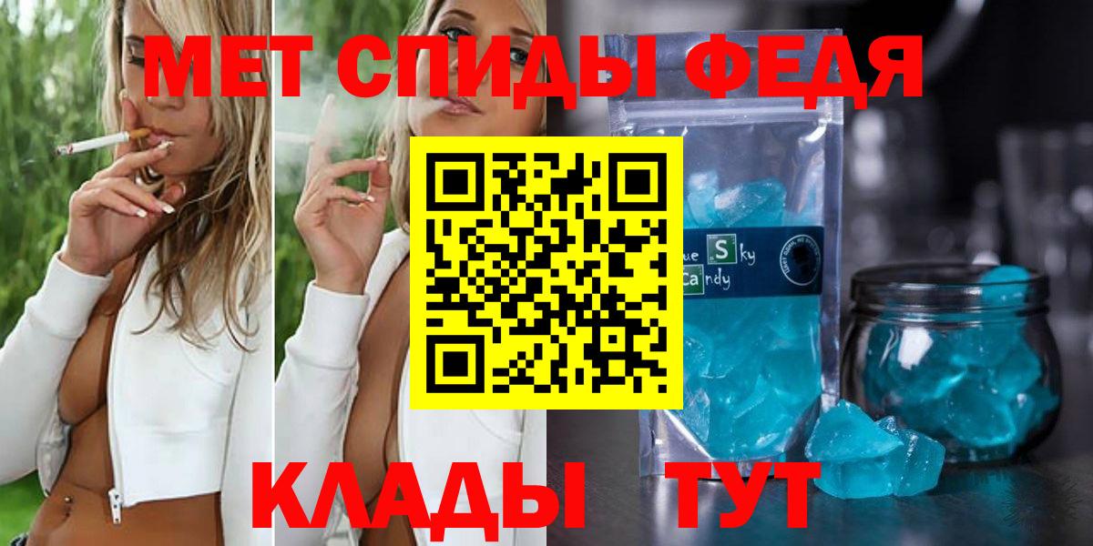 Вятские Поляны  Первитин пудра  Вход с VPN 